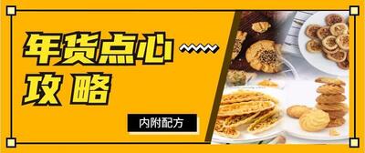 【年貨點心】新手在家也能做！送禮體面又走心！內附配方教程